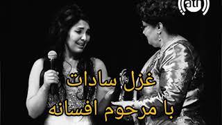 غزل سادات جایزه بهترین هنرمند زن سال از خانم افسانه بدست آورد Ghazal Sadat Khanum Afsana ATN AWARDS