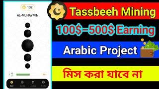 Tassbeeh telegram airdrop | Earning without investment | Tassbeeh Bot Mining