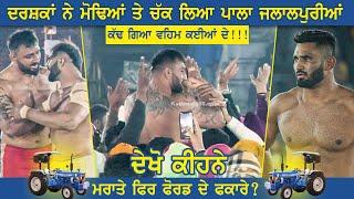 824 Best Match | Shakarpur Vs Dhanauri |  Phullanwal (Ludhiana) Kabaddi Tournament 07 Dec 2021