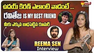 Chitram Movie Fame Reema Sen Exclusive Interview | Dilse With Reema Sen | Sakshi TV Flash Back