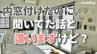 【元は取れません】先進的窓リノベの前に見て／注文住宅内窓つけたけど電気代上がった