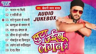 लुटा जइबू लगन में - Khesari Lal Yadav Best Bhojpuri Song - Superhit Bhojpuri Song