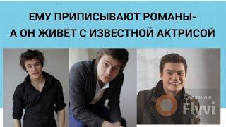 ОЛЕГ ГААС -  ЕМУ ПРИПИСЫВАЮТ РОМАНЫ - А ОН ЖИВЁТ С ИЗВЕСТНОЙ КРАСАВИЦЕЙ -АКТРИСОЙ