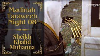 Night 08 | Sheikh Khalid Muhanna | Madinah Taraweeh 2024