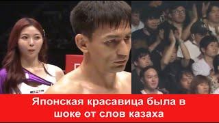 Казах потряс своими словами всю Японию Люди аплодировали от: Вы со мной не говорите по-русски