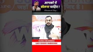 आपको ये खेलना चाहिए  Success  Sure 60 Gurukul  #viral #trending #motivation #shorts