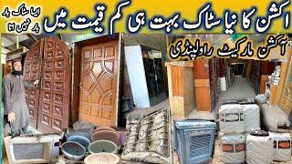 Rawalpindi Auction Market|Second Hand item & Auction market pakistan|Used Home Apliance in low price