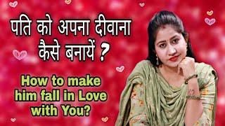 Pati ke Dil ki Rani kaise bane? | How to Attract / Impress Husband || Tanushi and family