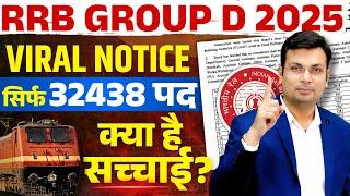 RRB Group D New Vacancy 2025 | RRB Group D Notification | RRB Group D 2025 Vacancy by Aditya Sir