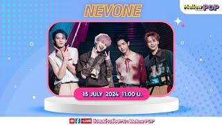 [LIVE]  Asia Station พบกับ 4 หนุ่ม บอยแบรนด์มากับความน่ารัก อย่าง NEVONE