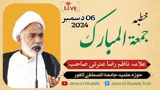 Khutba Jumma tul Mubarak || 06 Dec 2024 || Allama Nazim Raza Itarti