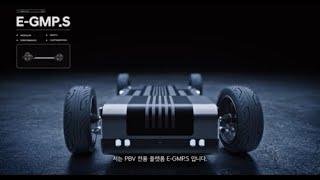기아 | PBV 전용 플랫폼 E-GMP.S