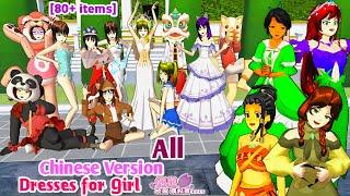 All Chinese Version Dresses for Girl | Sakura School Simulator