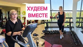 ХУДЕЕМ ВМЕСТЕ ДВЕ СЕСТРЫ В ЕЙСКЕ