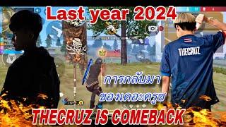 THECRUZ IS WILL COMEBACK หรือมันถึงเวลาแล้ว ที่ปีศาจตัวนี้ จะต้องกลับมา