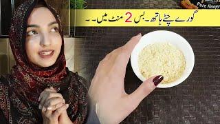 How to Get FAIRER HANDS, Hathon ka Rang Gora karne ka Tarika by Memoona Muslima