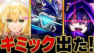 【モンスト】新黎絶「ペグイル」適正キャラ予想BEST8 #モンスト#モンストニュース