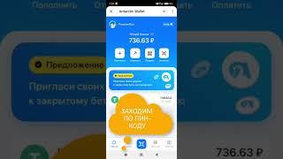 Платим криптой по QR-коду за кофе во Вкусно и точка! пора переходить на крипту!