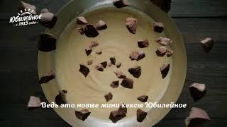 Юбилейное мини-кексы в Перекрестке