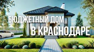 Купить дом в станице Новотиторовской. Краснодарский край.