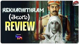 Rekhachithram Movie Review | Rekhachitram Review Telugu | Sonyliv | Movie Matters