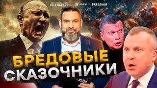 ГАЗОВАЯ ломка в РФ ️ СКАЗКИ от ПОПОВА про Санту  Калашников УБЛАЖАЕТ Соловьева