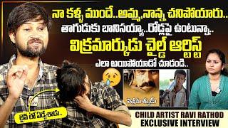 Vikramarkudu Child Artist Ravi Rathod Exclusive Interview|ChildArtist Ravi Rathod|Sumantv Interviews