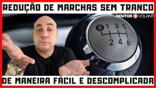 COMO REDUZIR DA 3º PARA 2º E PARA 1º MARCHA SEM ERRAR NUNCA MAIS, DE MANEIRA FÁCIL DE ENTENDER