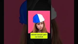 простейший способ поменять белый цвет #photoshop