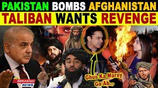 PAK AIRSTRIKES ON AFGHANISTAN | TALIBAN WANT REVENGE FROM PAK | PAK CRYING RECATIONS | SANA AMJAD