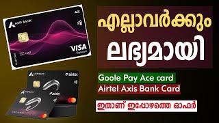 Google Pay Ace Card | Airtel Axis Bank Card  Available for ALL | BIG GOOD NEWS