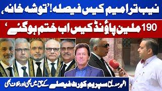 NAB Amendment Bill Verdict | PTI Leader Azhar Siddique says Toshakhana Case, £190 Case Gone Now