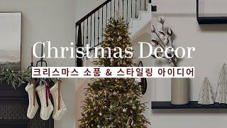 Christmas Decor Haul & Styling Ideas