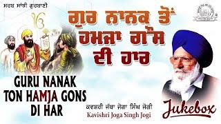 Kavishari Jatha Joga Singh Jogi - Guru Nanak Ton Hamja Gons Di Har | Shabad Gurbani Kirtan