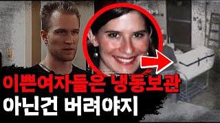 [미스테리] 미국판 범죄도시, 마석도의 모티브가 되었던 미국의 형사 이야기