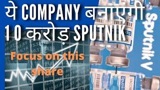 Sputnik Vaccines Share | Bull Rider #stockmarket #shorts #ytshorts