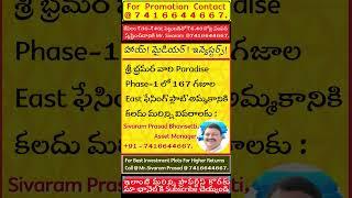 Investment plots for sale in Vijayawada || houses for sale in Vijayawada #sivaramsproperties