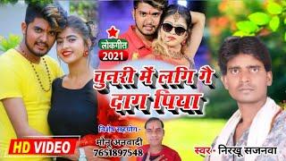 #bhojpuri song nirakhu sajanawa kaharawa