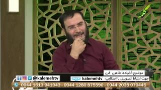 مناظره با طلبه رافضی زبون نفهم در مورد افسانه شهادت حضرت زهرا رضی الله عنها