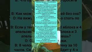 Анекдоты, которые смешат до слёз  Спасибо за  и подписку ️ #юмор