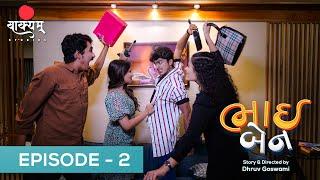 Bhai Ben | Episode 2 | Devarsh Dave | Priyanka Chudasma | Gujarati Web Series