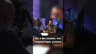 Успех | Радислав Гандапас | Михаил Дашкиев #shorts #шортс #успех #бизнес #деньги