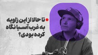 تاریخ مهم ترین کشور غرب آسیا که همه‌ی دنیا می‌خوان مال اونا باشه.