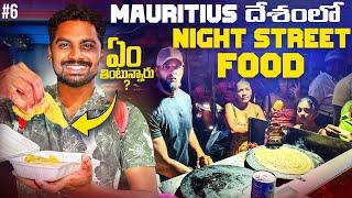 Mauritius  Night Street Food | Uma Telugu Traveller