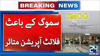 Flight Operations Affected By Smog At Lahore Airport - Breaking News - 24 News HD