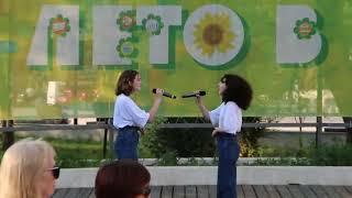 Дуэт "Мята" Дарья Леонтьева и Светлана Хлуденёва  - "Селезень"