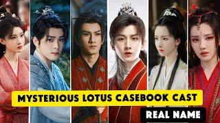 Mysterious Lotus Casebook(莲花楼) Cast_ Actors Real Name_Age