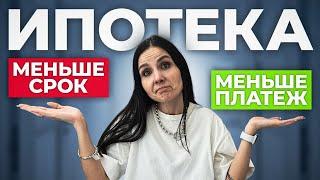 Гасить ли ИПОТЕКУ досрочно в 2024 году? Все ЗА и ПРОТИВ!