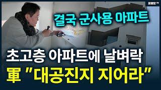 '강남 초고층 어쩌나 ㅠ' 협상은 없다.