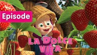 Masha and The Bear - La Dolce Vita  (Episode 33)